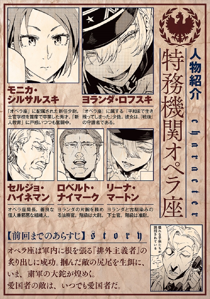 Baikoku Kikan Chapter 5 2